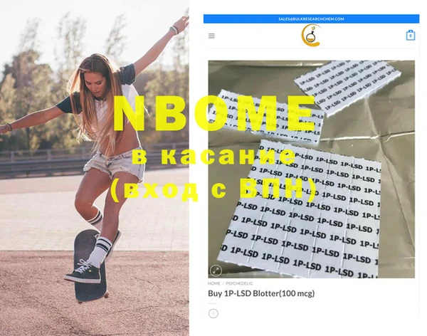 марки nbome Семилуки